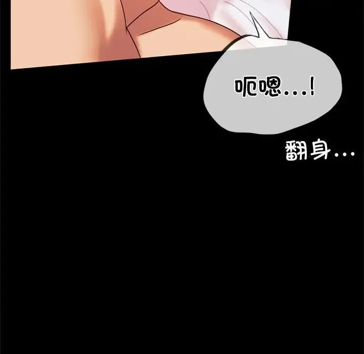 背叛的开始 第11話 第150页