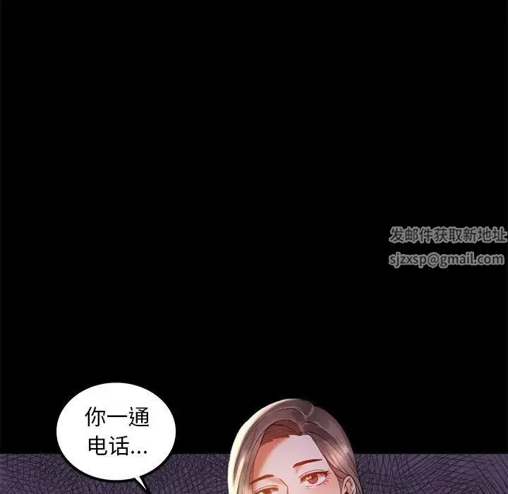 背叛的开始 第11話 第13页