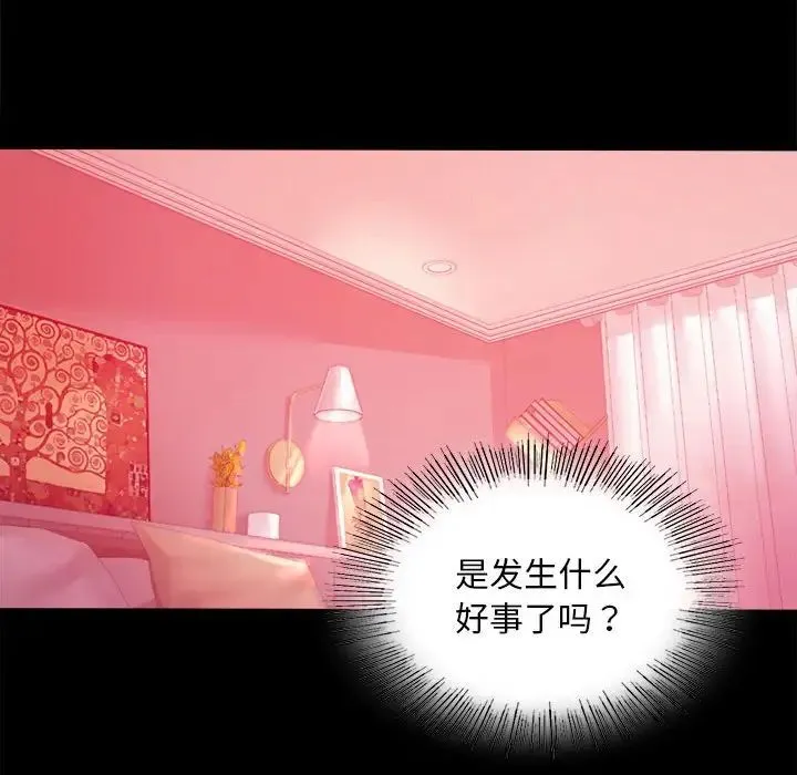 背叛的开始 第11話 第56页