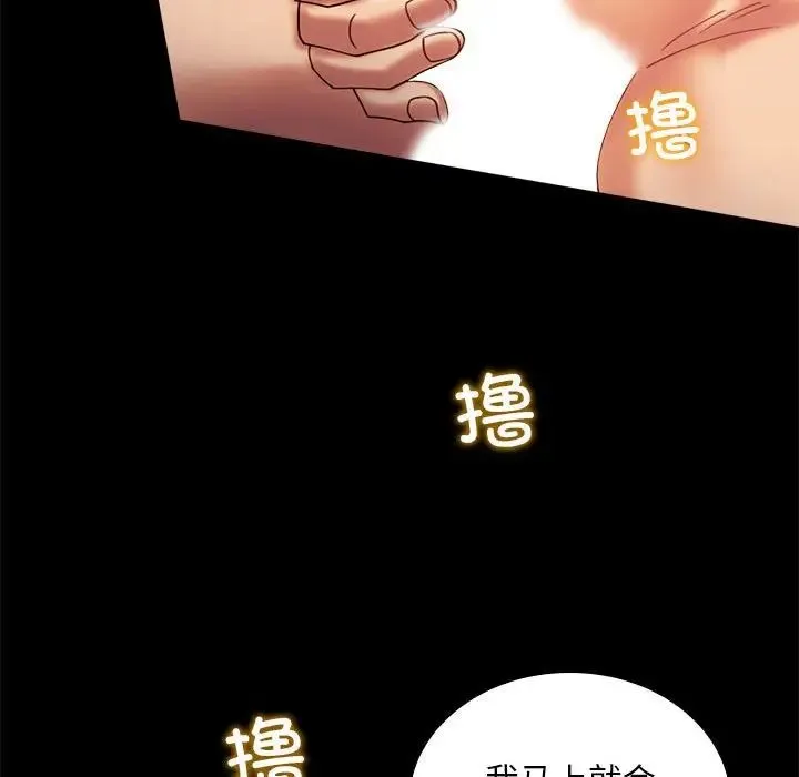 背叛的开始 第11話 第126页