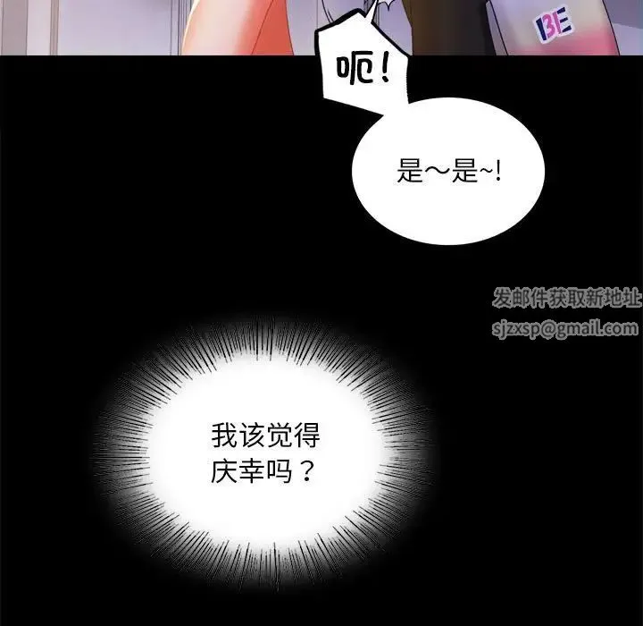 背叛的开始 第11話 第30页
