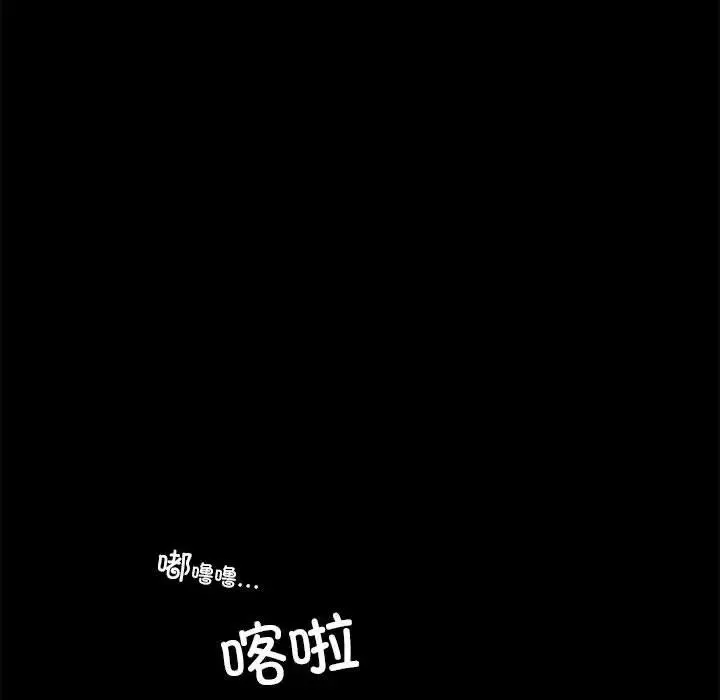 背叛的开始 第11話 第170页
