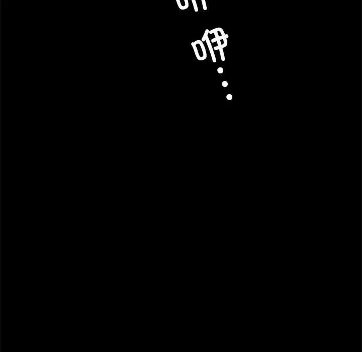 背叛的开始 第11話 第213页