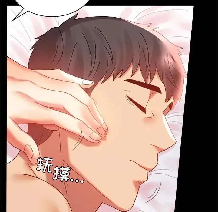 背叛的开始 第11話 第149页
