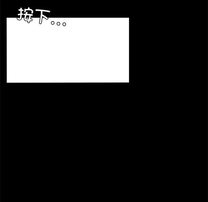 背叛的开始 第11話 第167页