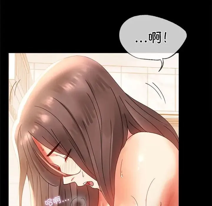背叛的开始 第11話 第192页