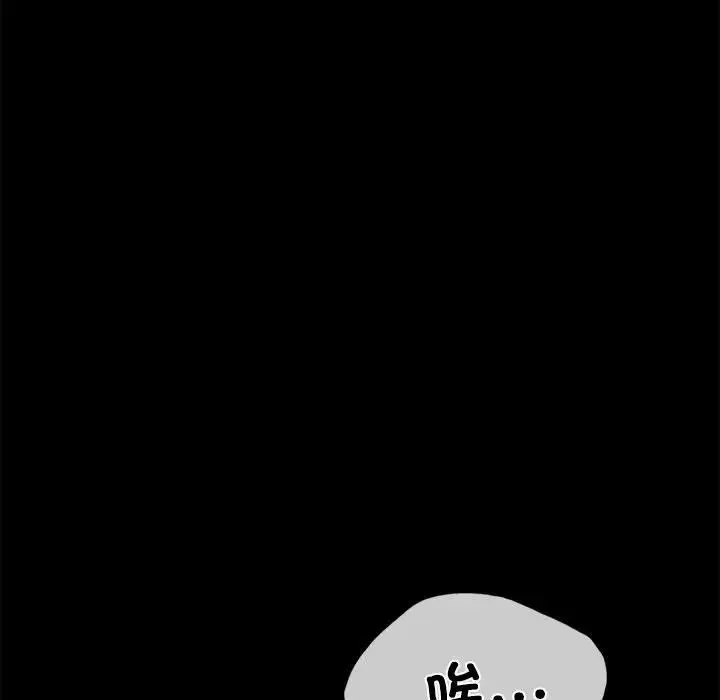背叛的开始 第11話 第155页