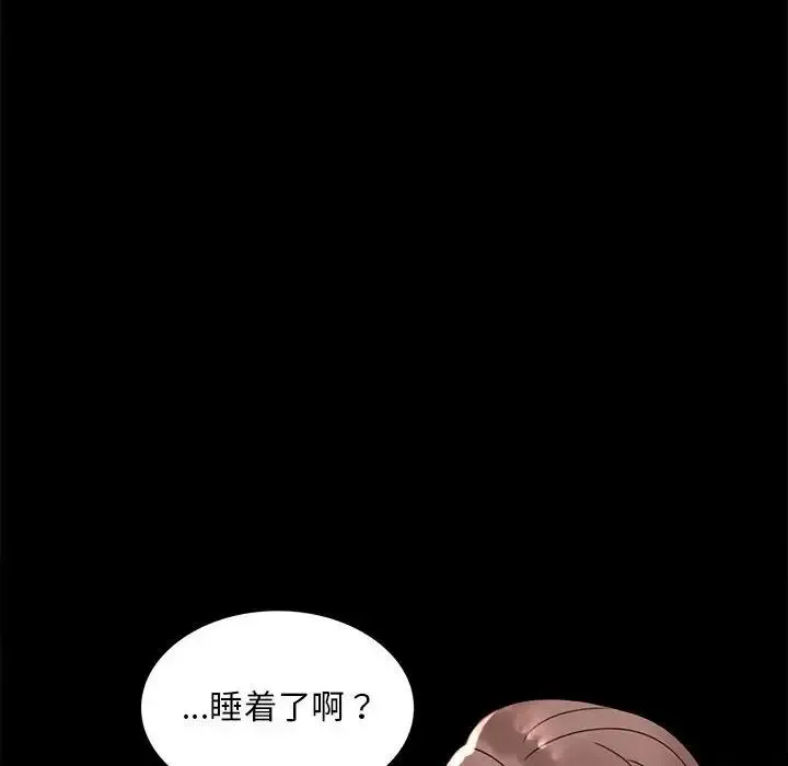 背叛的开始 第11話 第144页
