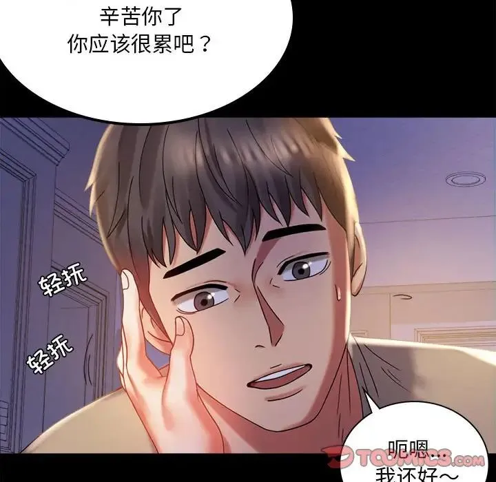 背叛的开始 第11話 第27页
