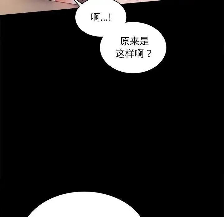 背叛的开始 第11話 第24页