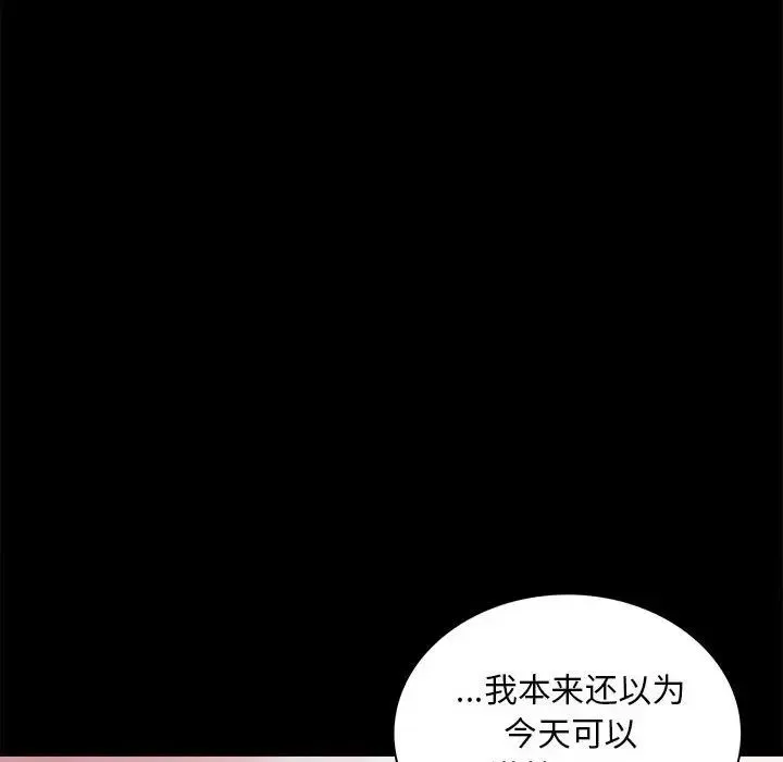背叛的开始 第11話 第146页