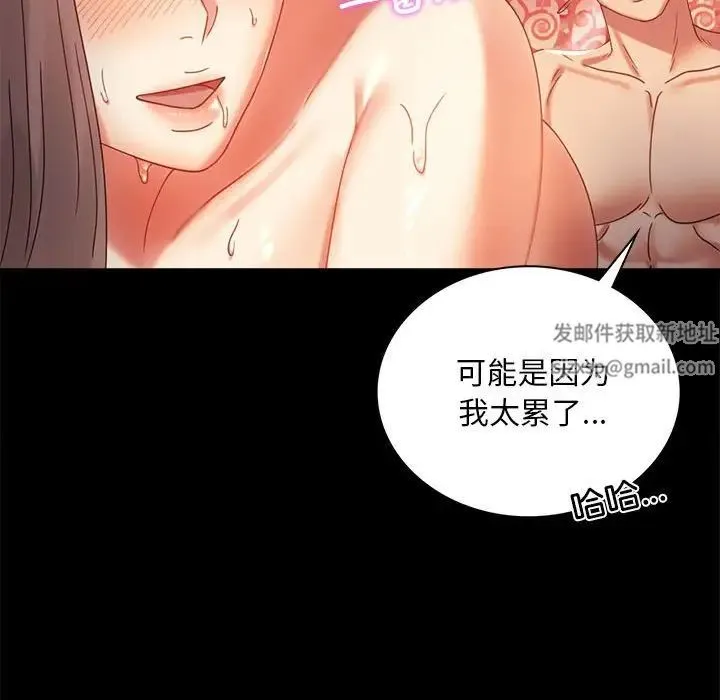 背叛的开始 第11話 第124页