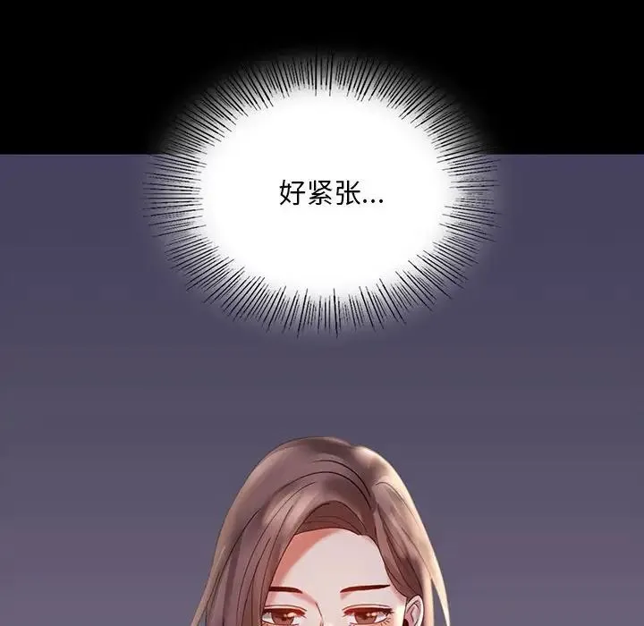 背叛的开始 第11話 第6页