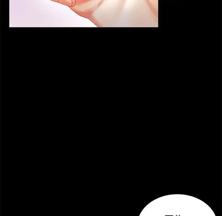 背叛的开始 第11話 第157页