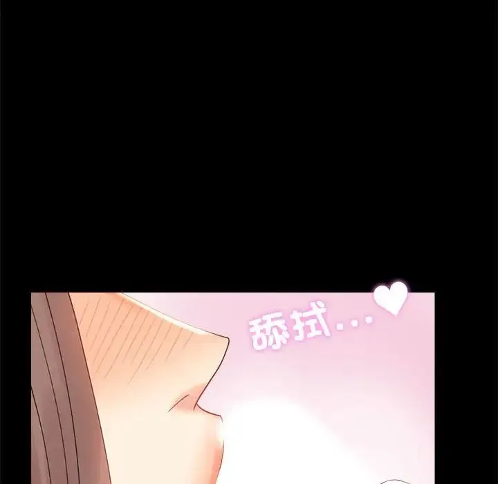 背叛的开始 第11話 第72页