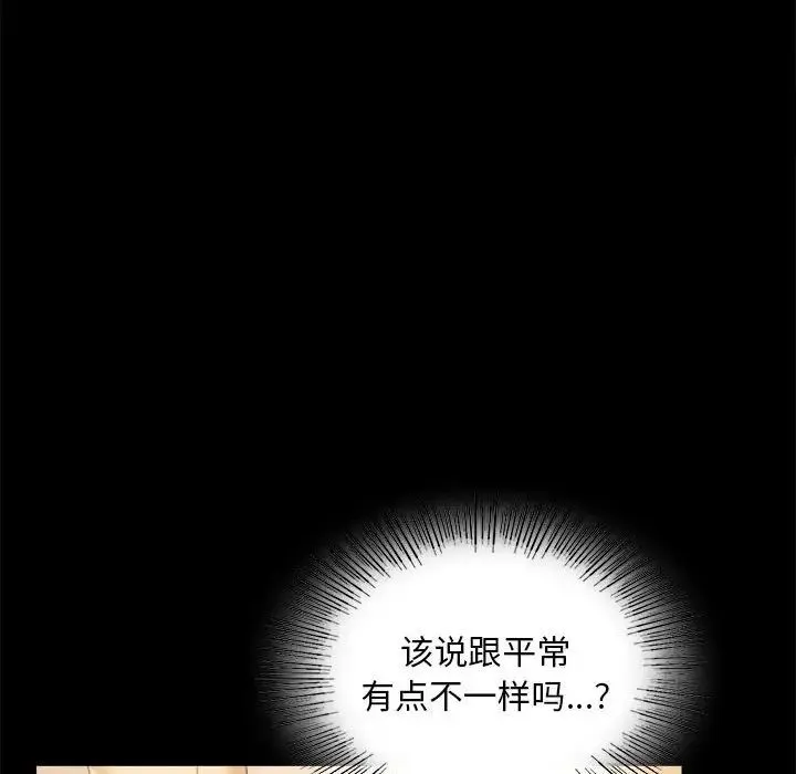 背叛的开始 第11話 第53页