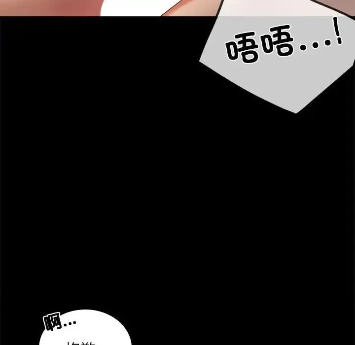 背叛的开始 第11話 第115页