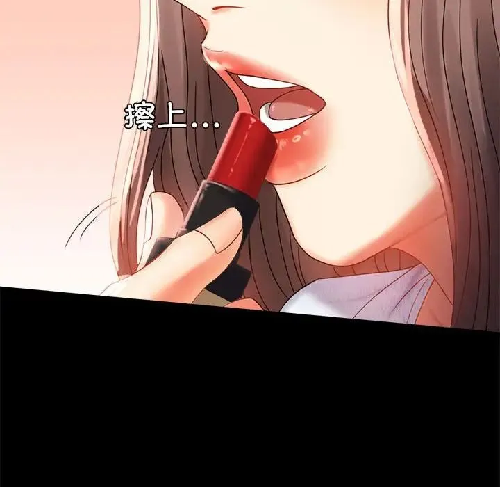 背叛的开始 第11話 第203页