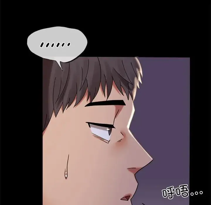 背叛的开始 第11話 第46页