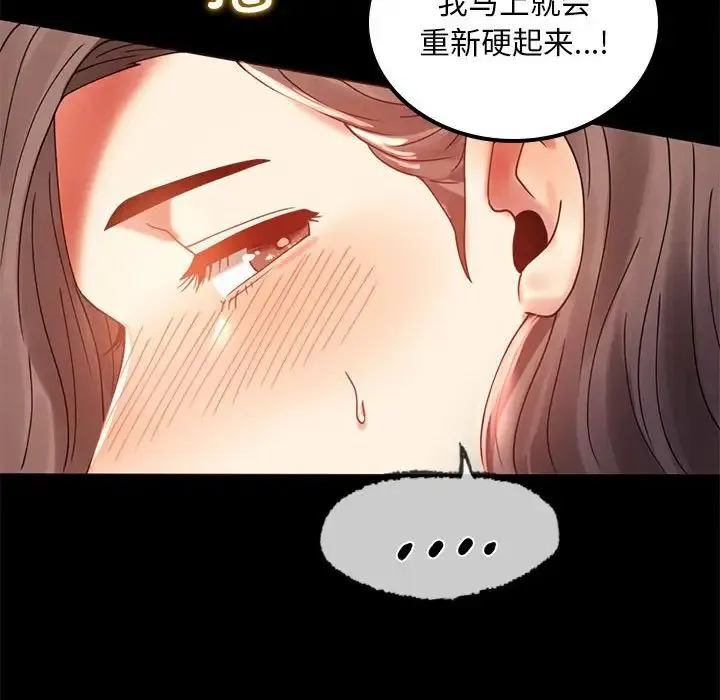 背叛的开始 第11話 第127页