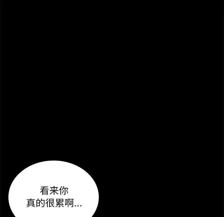 背叛的开始 第11話 第148页