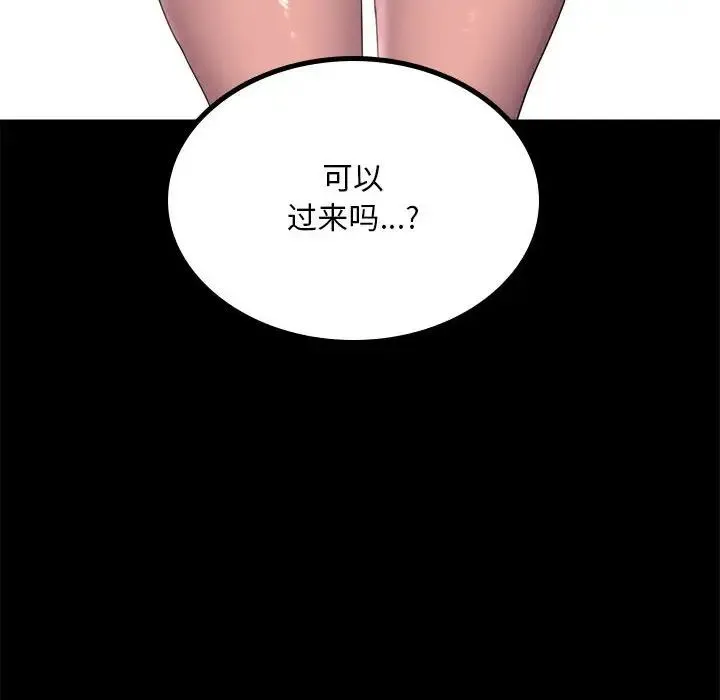 背叛的开始 第11話 第176页