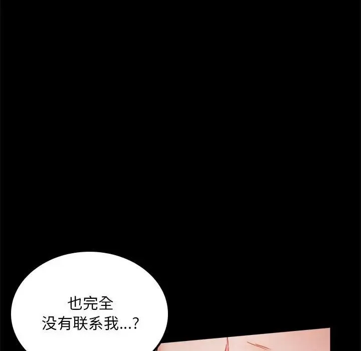 背叛的开始 第11話 第19页