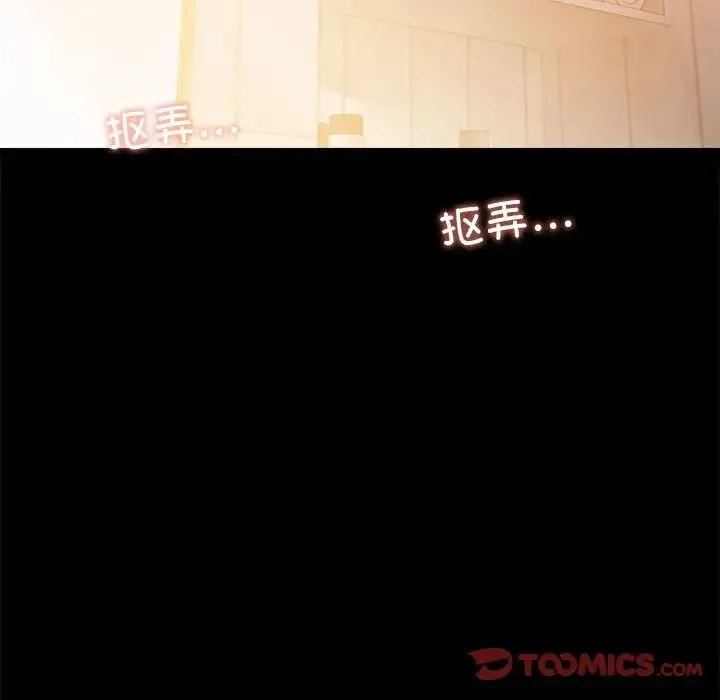 背叛的开始 第11話 第195页