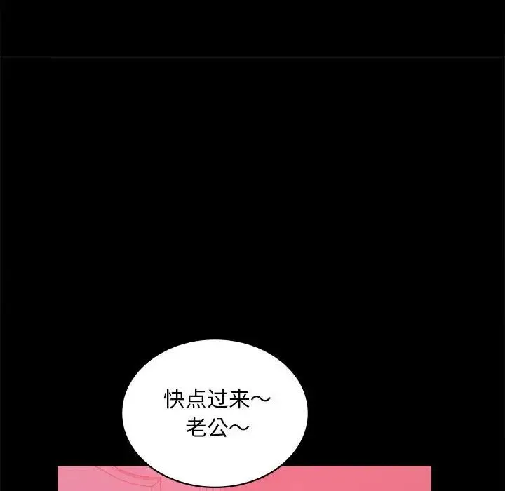 背叛的开始 第11話 第57页