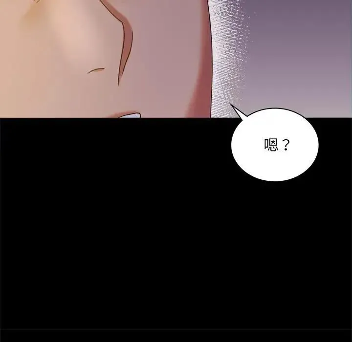 背叛的开始 第11話 第32页