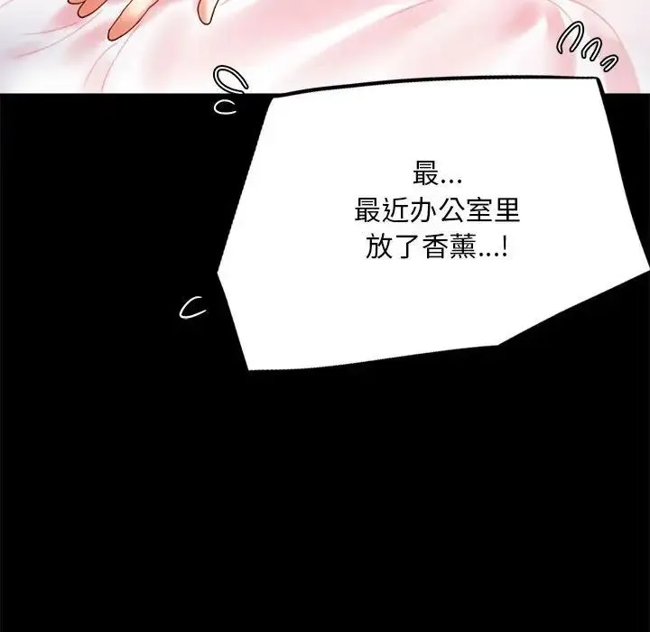背叛的开始 第11話 第40页