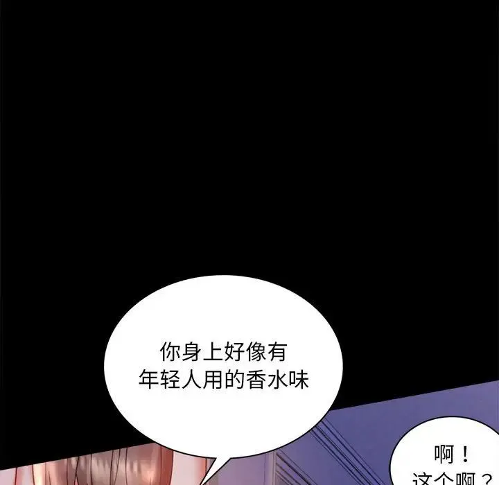 背叛的开始 第11話 第35页