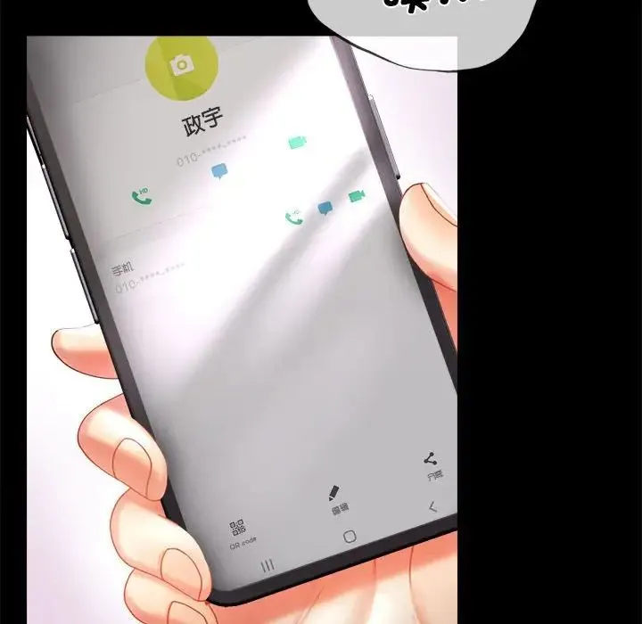 背叛的开始 第11話 第156页