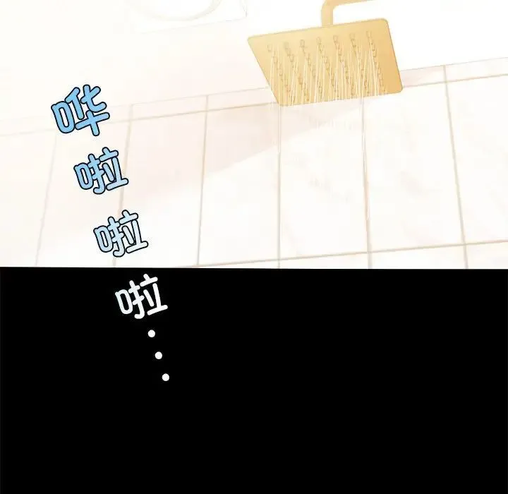 背叛的开始 第11話 第50页