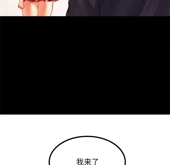 背叛的开始 第11話 第216页