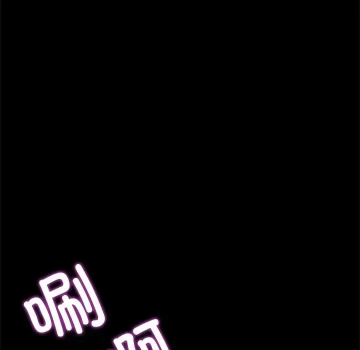 背叛的开始 第11話 第113页