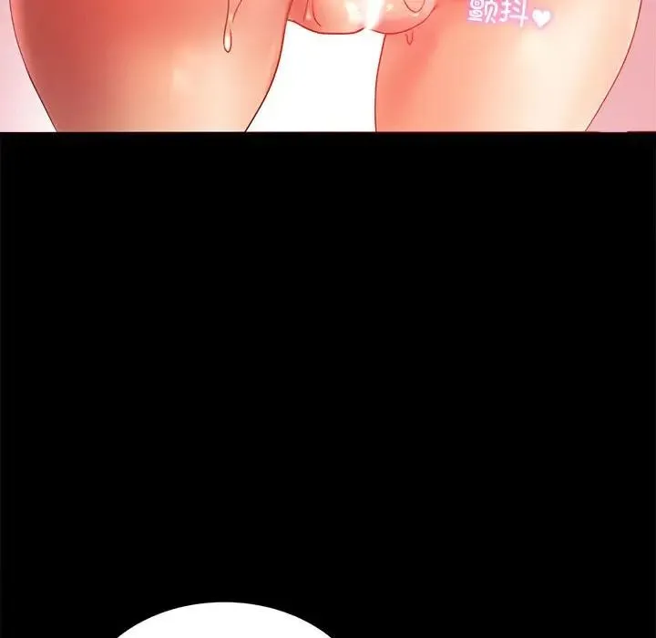 背叛的开始 第11話 第89页