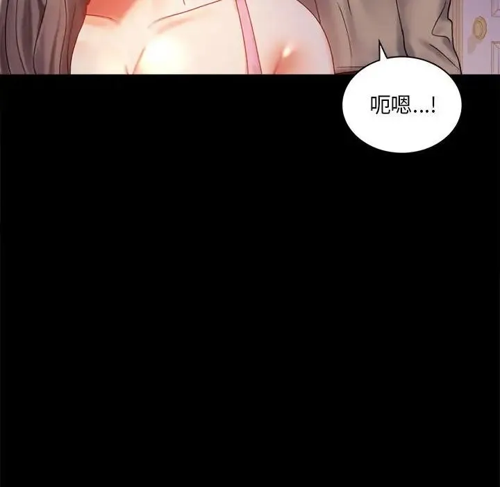 背叛的开始 第11話 第45页