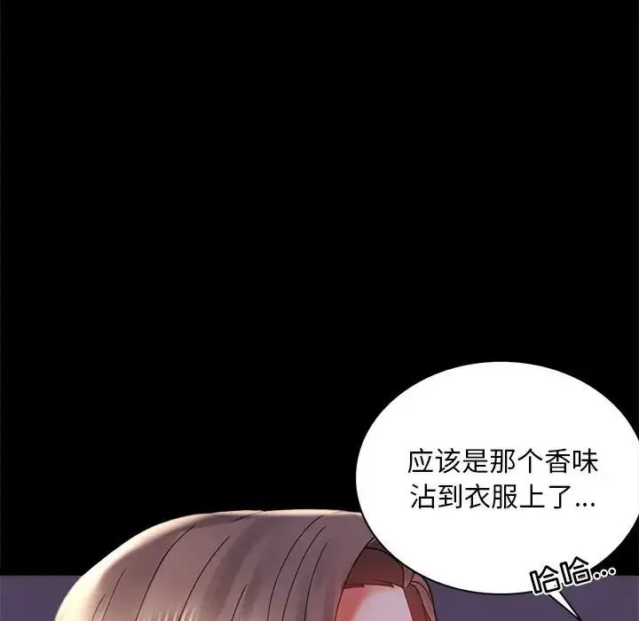 背叛的开始 第11話 第41页