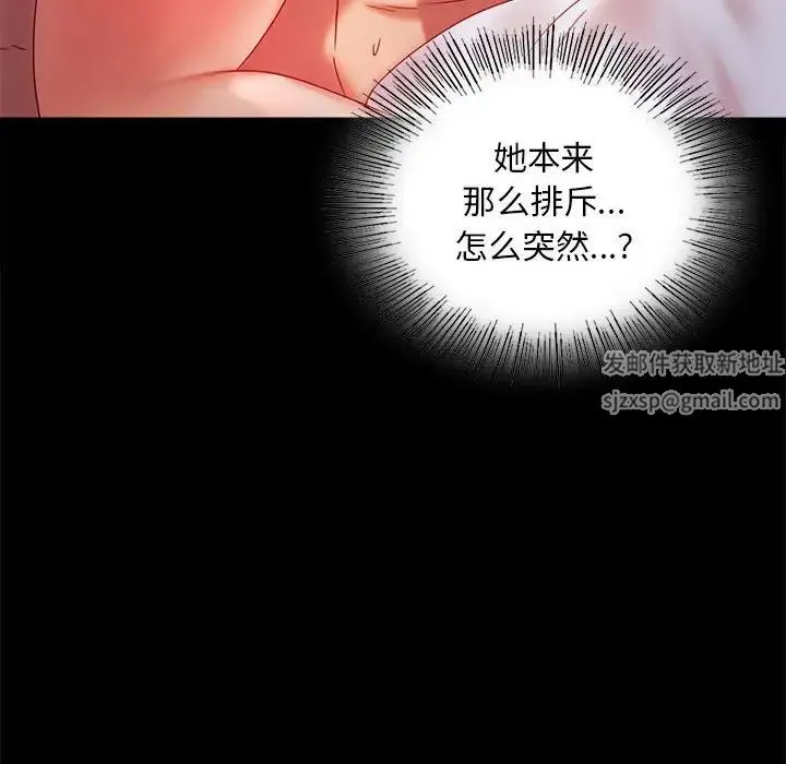 背叛的开始 第11話 第91页