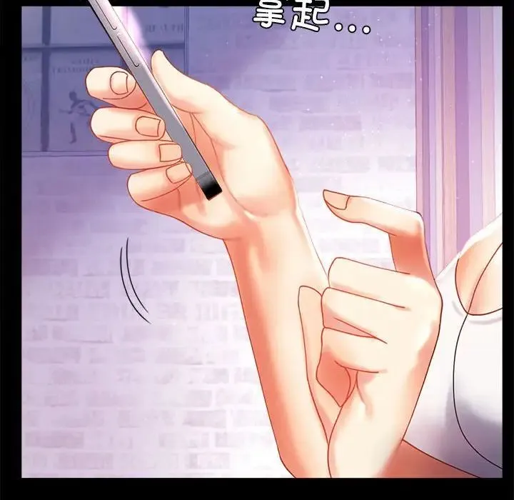 背叛的开始 第11話 第165页