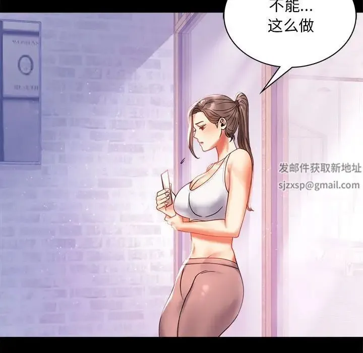 背叛的开始 第11話 第158页