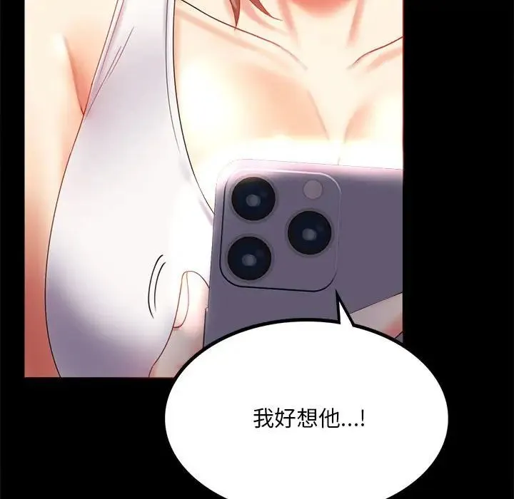 背叛的开始 第11話 第161页