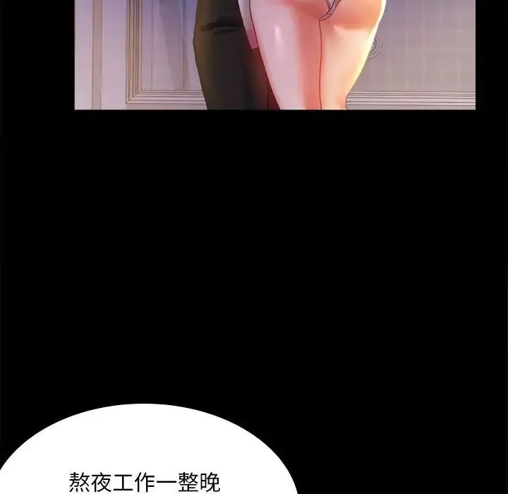 背叛的开始 第11話 第26页