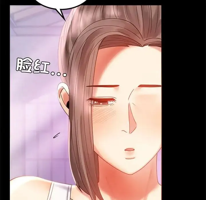 背叛的开始 第11話 第160页