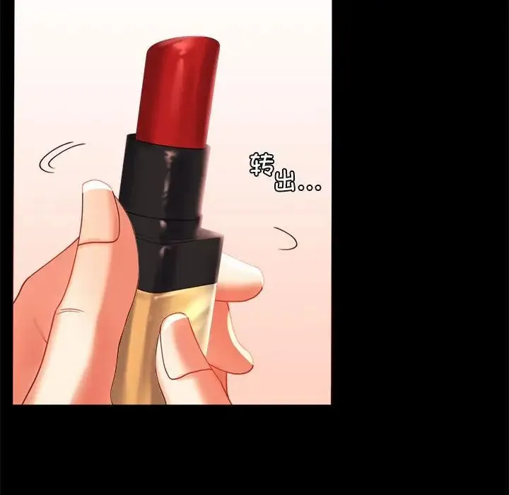 背叛的开始 第11話 第201页