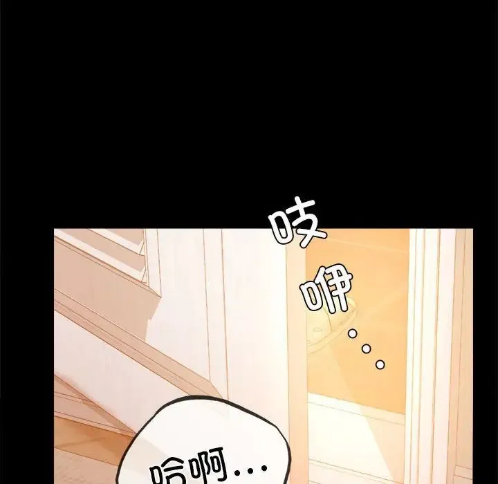 背叛的开始 第11話 第138页