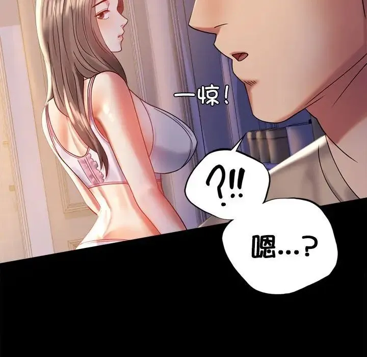背叛的开始 第11話 第34页