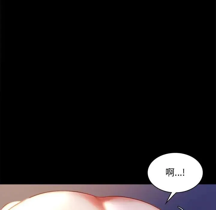 背叛的开始 第10話 第50页