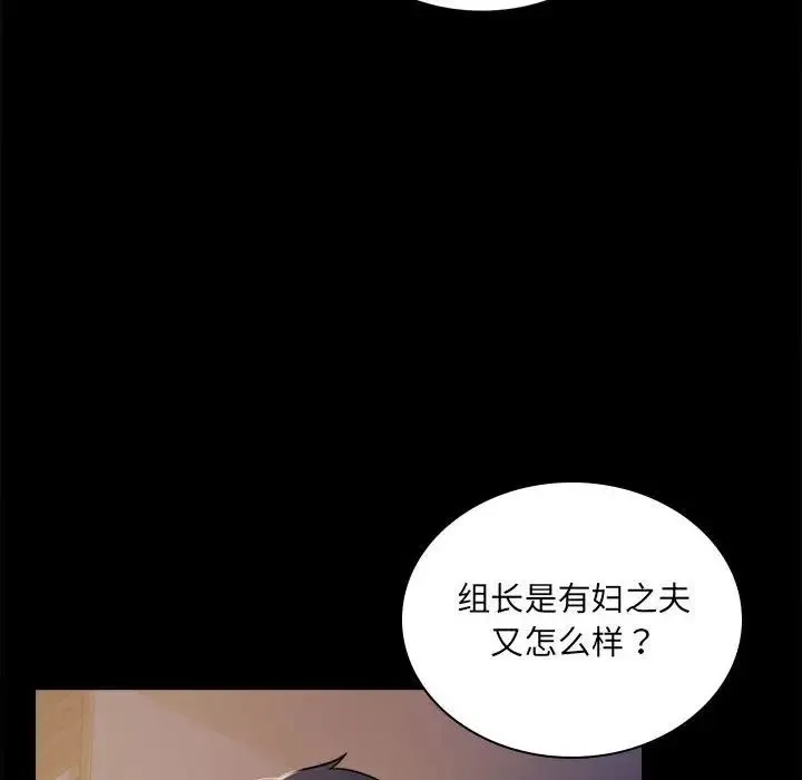 背叛的开始 第10話 第38页